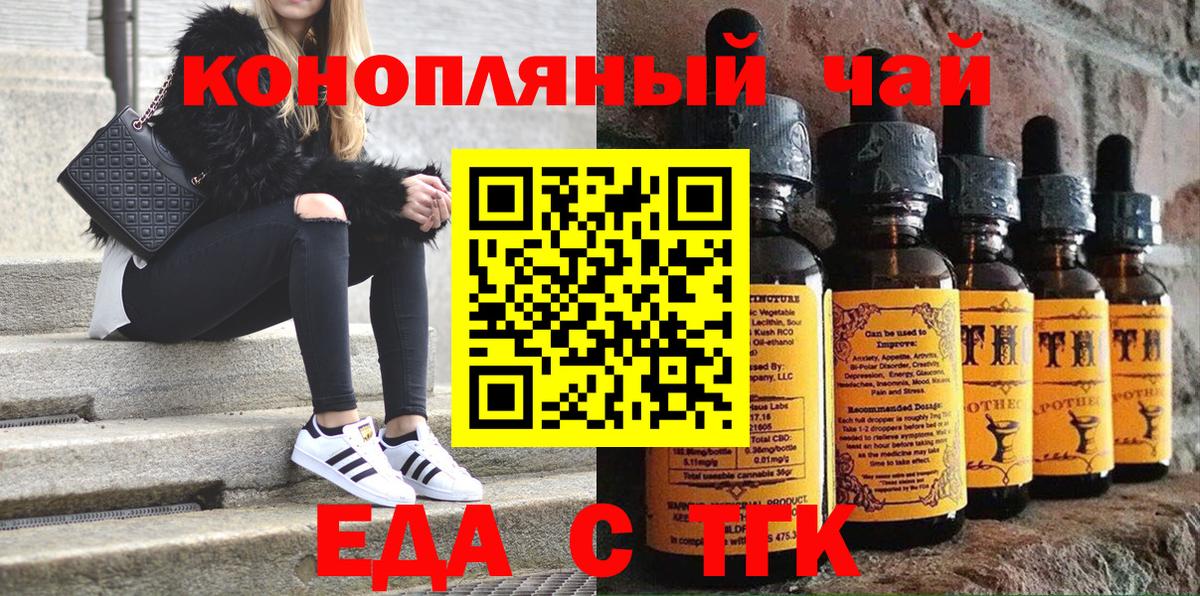 Елец  Печенье с ТГК конопля  Вход с VPN 