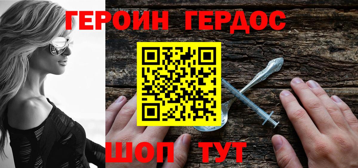 Елец  Героин  Вход с VPN  ГЕРОИН герыч 