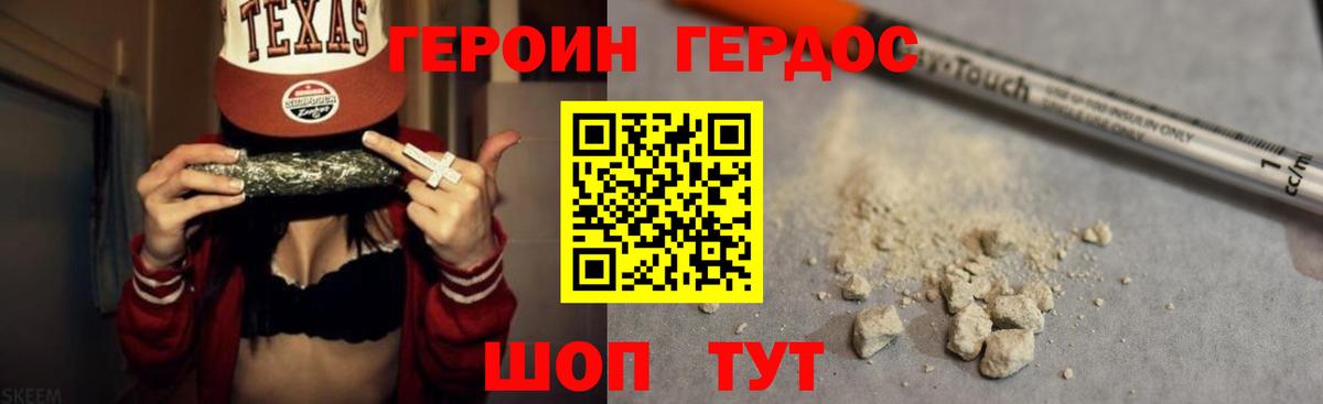 ГЕРОИН Афган Елец