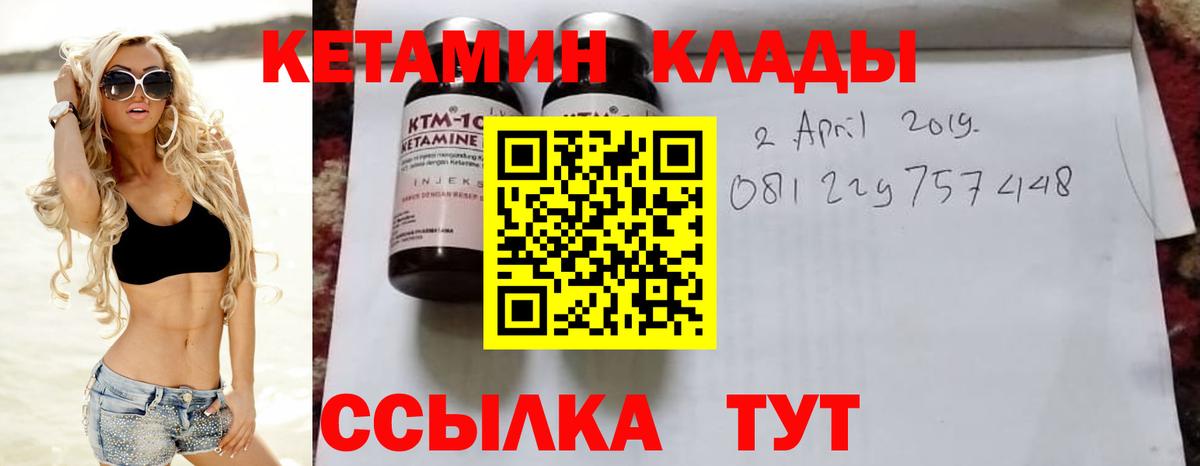 КЕТАМИН VHQ  Вход с VPN  Елец 