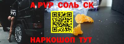 метамфетамин Ливны