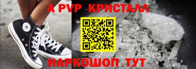 метамфетамин Ливны