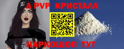 метамфетамин Ливны