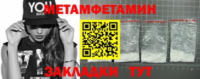 метамфетамин Ливны