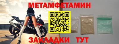 метамфетамин Ливны