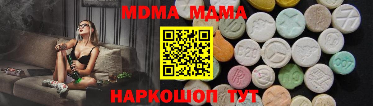 МДМА Molly  Вход с VPN  МДМА  Елец  MDMA crystal 