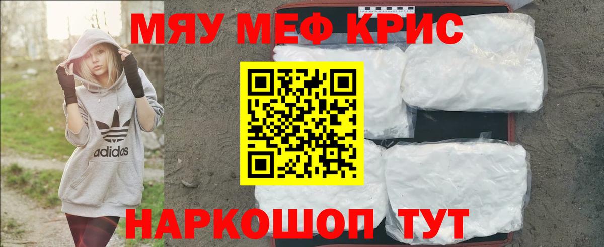 Меф кристаллы Елец