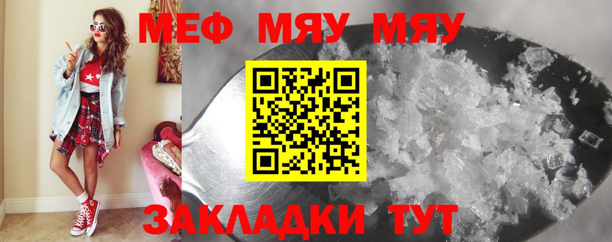 Меф  Меф 4 MMC  Вход с VPN  МЯУ-МЯУ  Елец  МЯУ-МЯУ mephedrone 