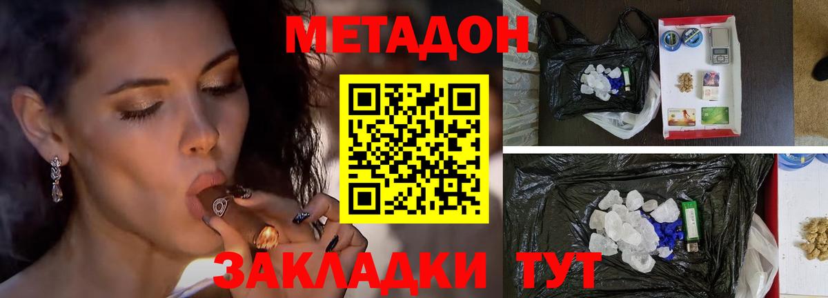 Метадон methadone  Метадон мёд  маркетплейс клад  Елец  Вход с VPN 