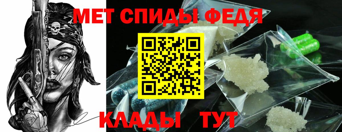Метамфетамин  МЕТАМФЕТАМИН пудра  Вход с VPN  Елец 