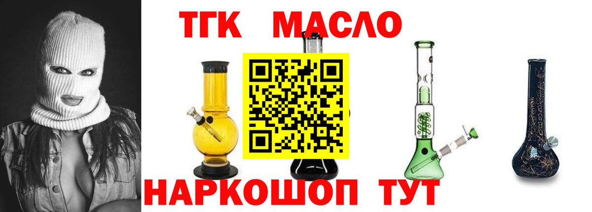 Дистиллят ТГК THC oil Елец