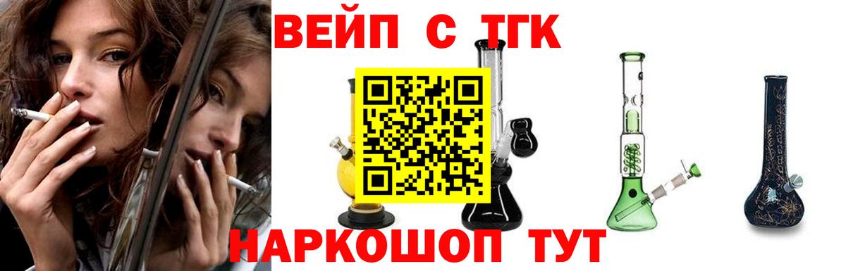 Елец  Дистиллят ТГК вейп с тгк  Дистиллят ТГК гашишное масло  Вход с VPN 